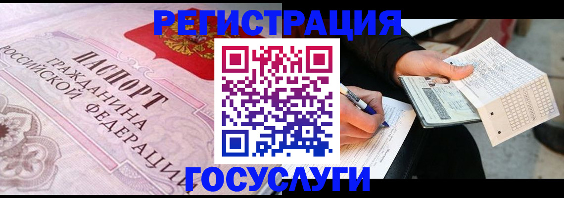 прописка для работы в Троицке